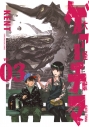 【コミック】大怪獣ゲァーチマ(3)の画像