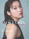 【その他(書籍)】VOICE VISTA magazine vol.2の画像