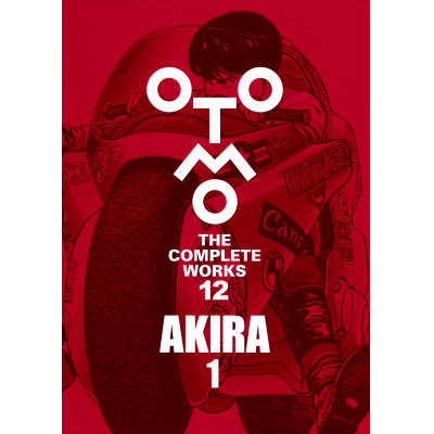 【コミック】AKIRA(1)