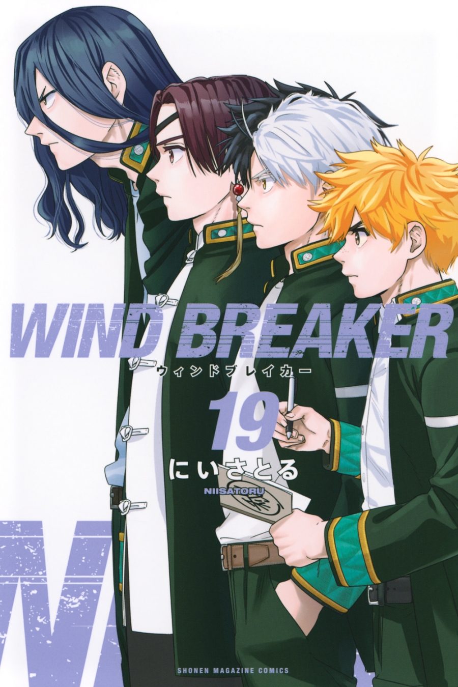 【コミック】WIND BREAKER(19)