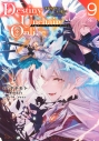 【コミック】Destiny Unchain Online ~吸血鬼少女となって、やがて『赤の魔王』と呼ばれるようになりました~(9)の画像