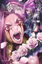 【コミック】Fate/Grand Order -turas realta-(18)の画像