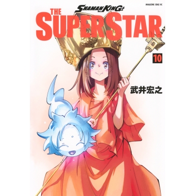 【コミック】SHAMAN KING THE SUPER STAR(10)