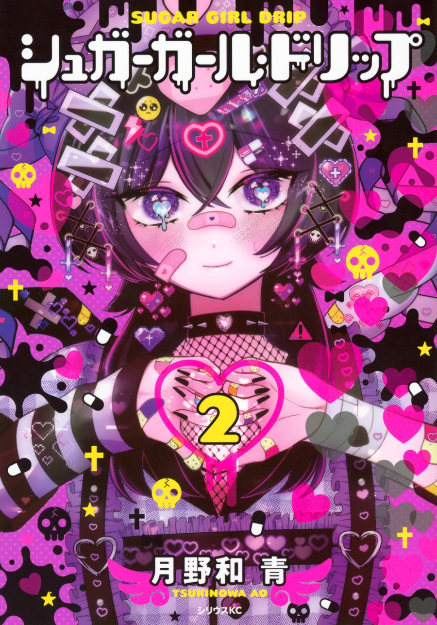 Sugar Girl Drip Comic Volume 2