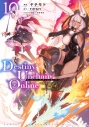 【コミック】Destiny Unchain Online ~吸血鬼少女となって、やがて『赤の魔王』と呼ばれるようになりました~(10)の画像