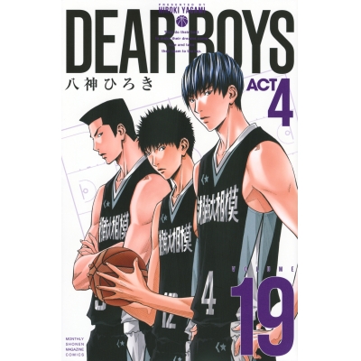 【コミック】DEAR BOYS ACT4(19)