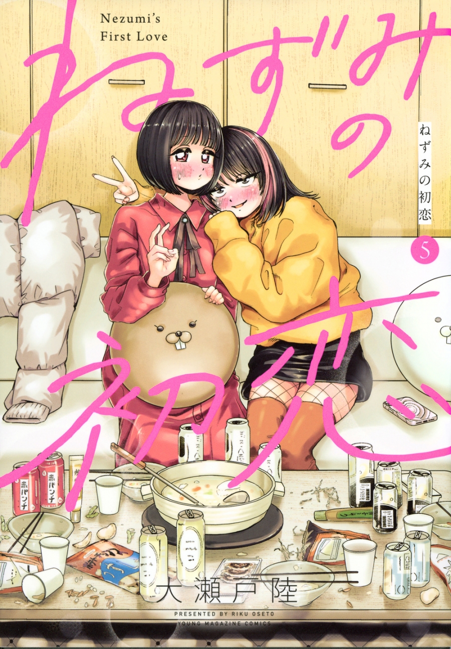Comic: The Mouse's First Love (Volume 5)