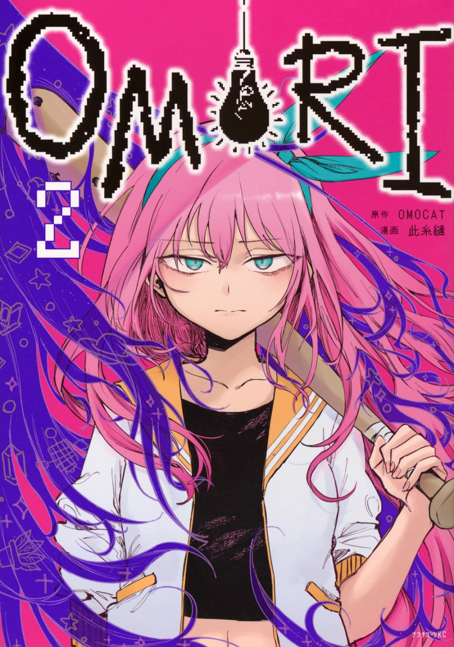 [Comic] OMORI (2)