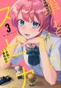 【コミック】罪と罰のスピカ(3)の画像