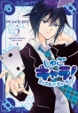 【コミック】しゅごキャラ! ジュエルジョーカー(2) 通常版の画像