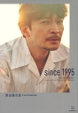 【写真集】津田健次郎 PHOTOBOOK since1995 通常版の画像
