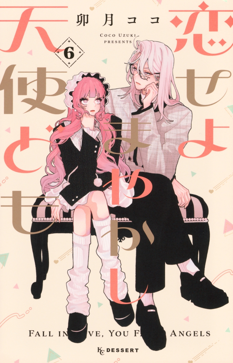 [Manga] Fall in Love, You Fake Angels (6)