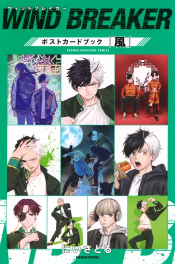 その他(書籍)】WIND BREAKER ポストカードブック「風」 | アニメイト