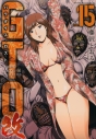 【コミック】GTO パラダイス・ロスト 改(15)の画像