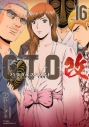 【コミック】GTO パラダイス・ロスト 改(16)の画像
