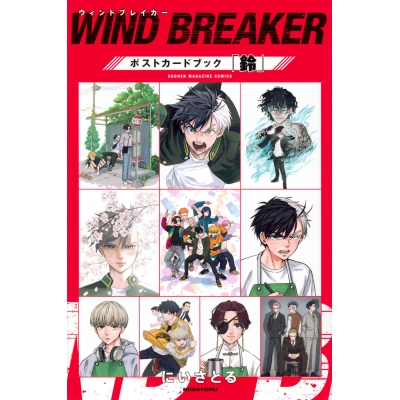 【その他(書籍)】WIND BREAKER ポストカードブック「鈴」