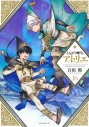【コミック】とんがり帽子のアトリエ(16) 通常版の画像