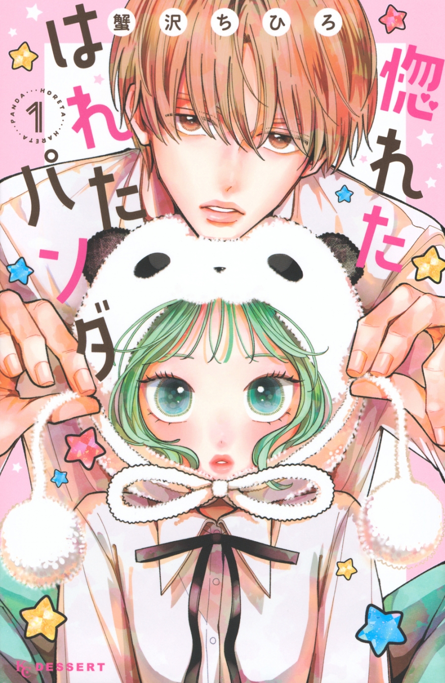 【Comic】I Fell in Love with a Panda (1)