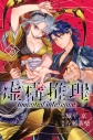 【コミック】虚構推理(25)の画像