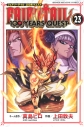【コミック】FAIRY TAIL 100YEARS QUEST(23)の画像