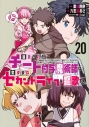 【コミック】追放されたチート付与魔術師は気ままなセカンドライフを謳歌する。 ~俺は武器だけじゃなく、あらゆるものに『強化ポイント』を付与できるし、俺の意思でいつでも効果を解除できるけど、残った人たち大丈夫?~(20)の画像