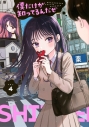 【コミック】僕だけが知ってるんだぜ(4)の画像