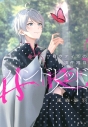 【小説】ハンドレッドノート-スワロウテイルの事件簿2-の画像