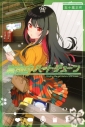 【コミック】真夜中ハートチューン(13)の画像
