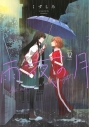 【コミック】雨夜の月(12)の画像