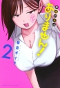 【コミック】普通の本はありません!(2)の画像