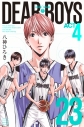 【コミック】DEAR BOYS ACT4(23)の画像