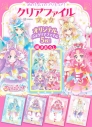 【その他(書籍)】めいたんていプリキュア! クリアファイルブックの画像
