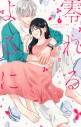 【コミック】零れるよるに(7)の画像