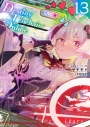 【コミック】Destiny Unchain Online ~吸血鬼少女となって、やがて『赤の魔王』と呼ばれるようになりました~(13)の画像