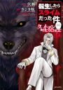 【コミック】転生したらスライムだった件 クレイマンREVENGE(9)の画像