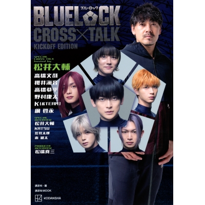 【ムック】BLUE LOCK CROSS TALK KICKOFF EDITION