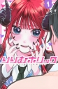 【コミック】りりむホリック(1)の画像