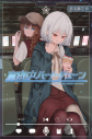 【コミック】真夜中ハートチューン(14)の画像