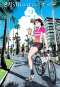 【コミック】8月31日のロングサマー(13)の画像