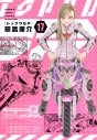 【コミック】トップウGP(17)の画像