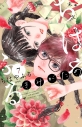 【コミック】ちはやふる plus きみがため(7)の画像