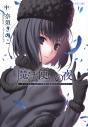 【小説】魔法使いの夜(中)の画像
