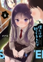 【コミック】僕だけが知ってるんだぜ(5)の画像
