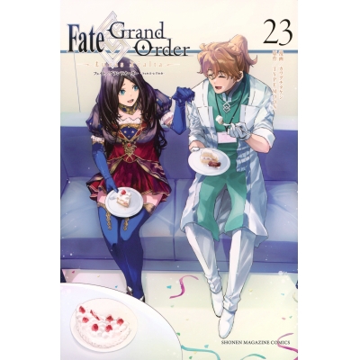 【コミック】Fate/Grand Order -turas realta-(23)