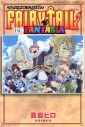 【コミック】FAIRY TAIL RE:FANTASIA 通常版の画像