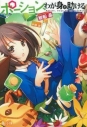 【小説】ポーション、わが身を助ける(2)の画像