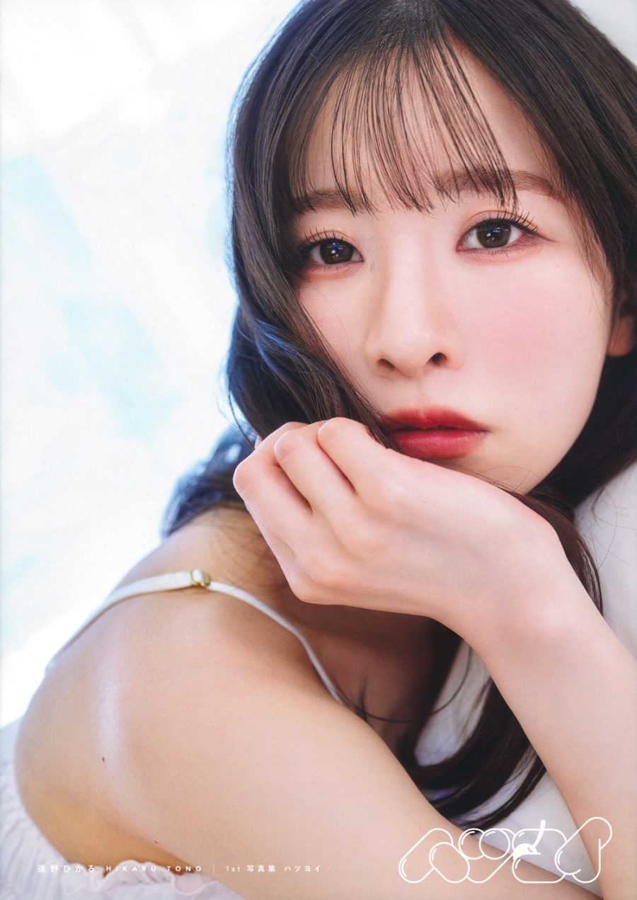 【写真集】遠野ひかる1st写真集 ハツヨイ