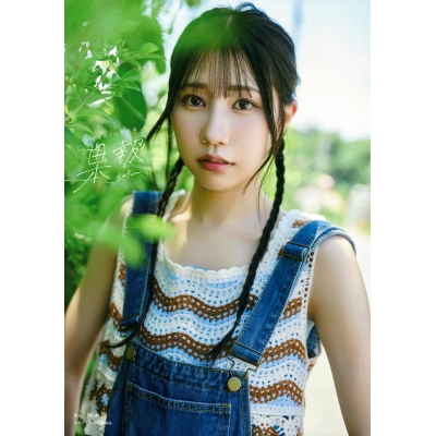 【写真集】幸村恵理1st写真集 果報 -kafuu-