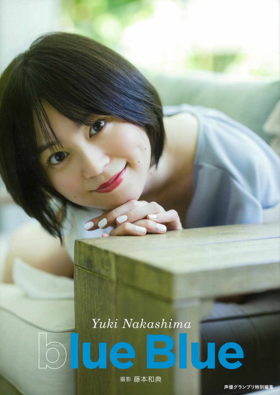 【写真集】中島由貴写真集 blue Blue
