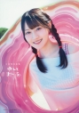 【写真集】小倉唯写真集 ゆいま~るの画像